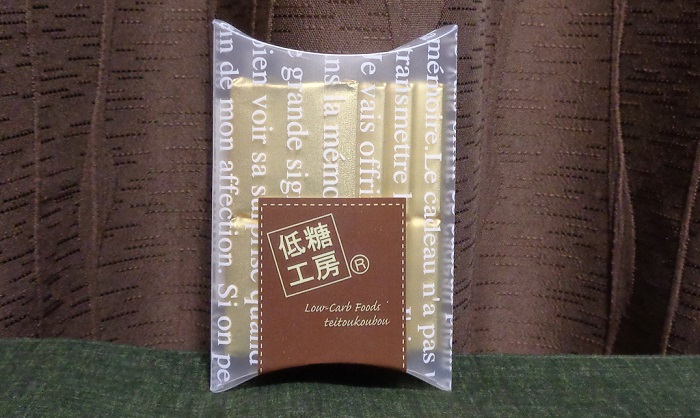 低糖工房の低糖質チョコレートのパッケージ