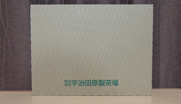 配送された宇治田原製茶場の美容健康茶・カラーズティーの薄箱